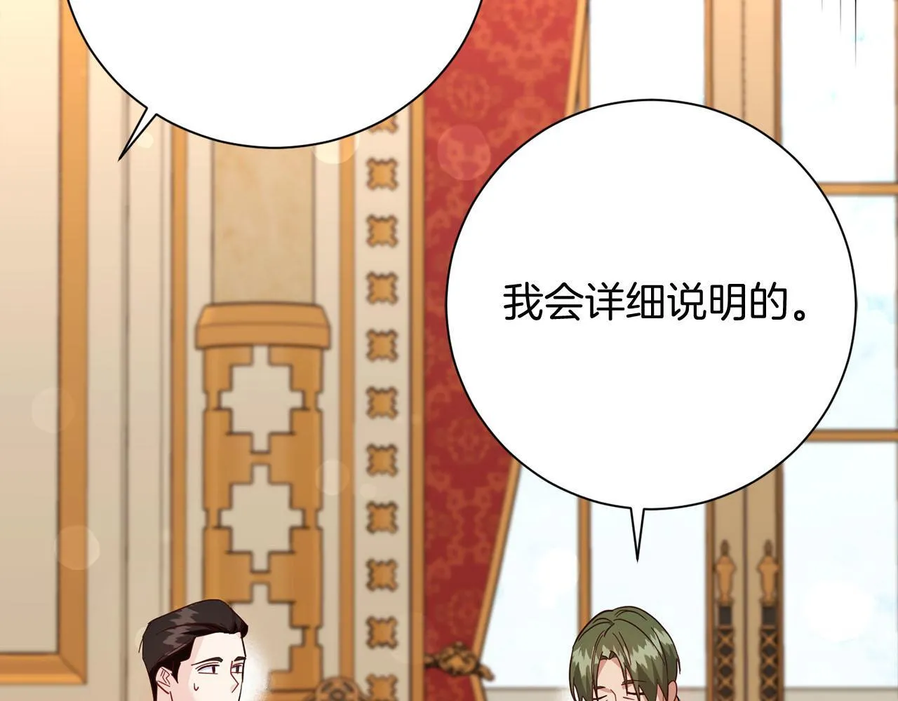 第47话 想要得到你的答案 第52页