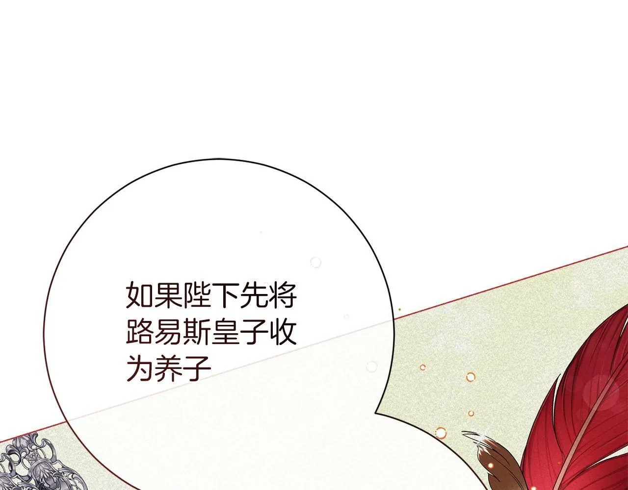 第47话 想要得到你的答案 第54页