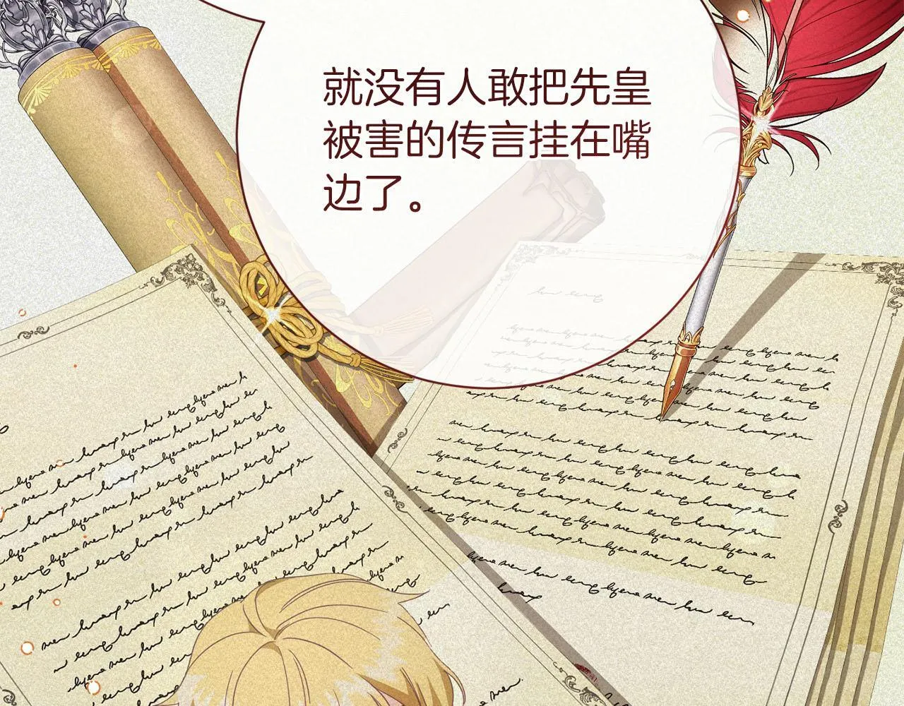 第47话 想要得到你的答案 第55页