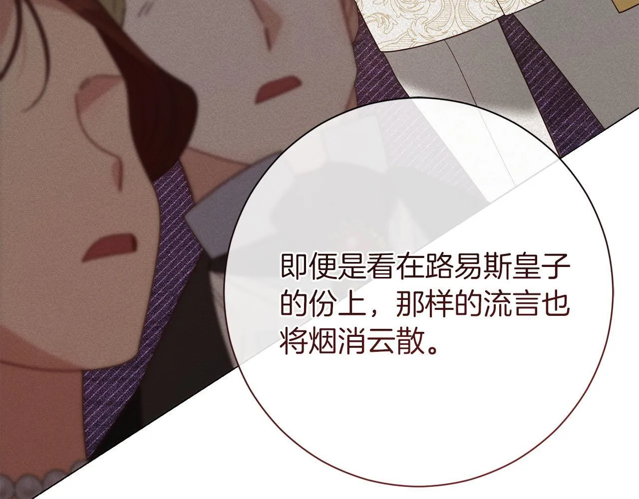 第47话 想要得到你的答案 第57页