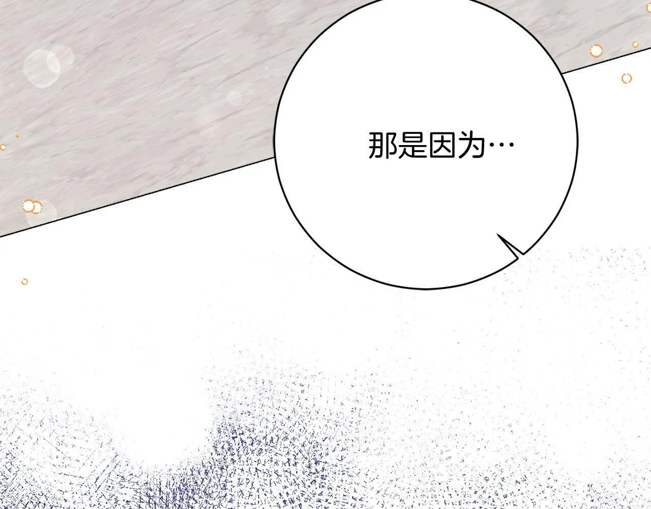 第47话 想要得到你的答案 第62页