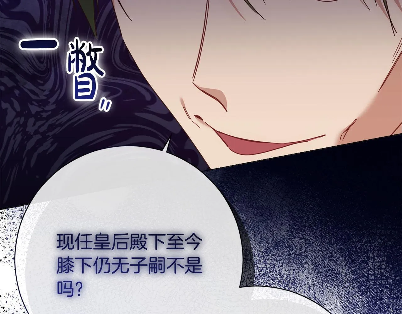 第47话 想要得到你的答案 第64页
