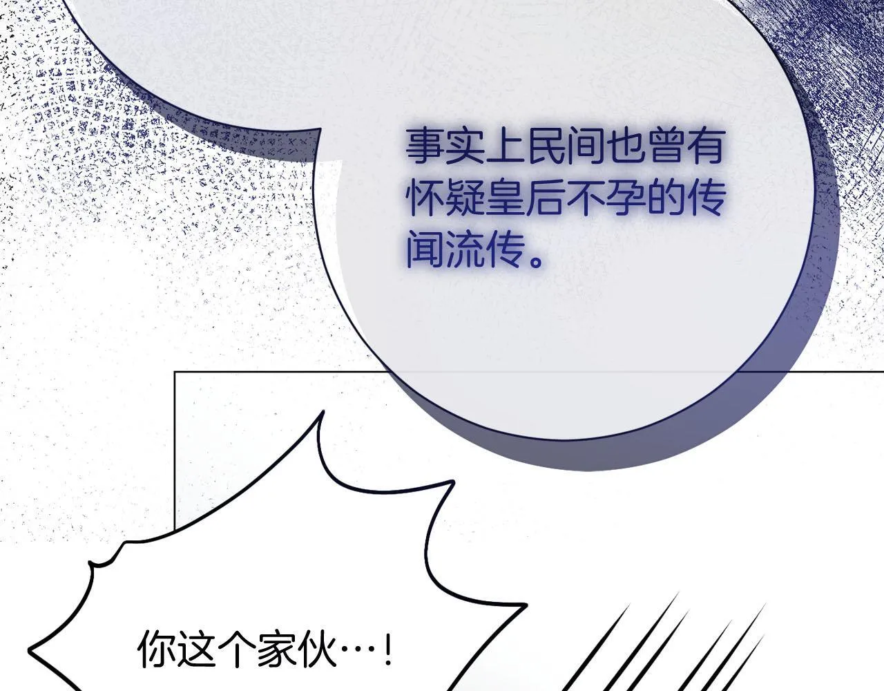 第47话 想要得到你的答案 第65页