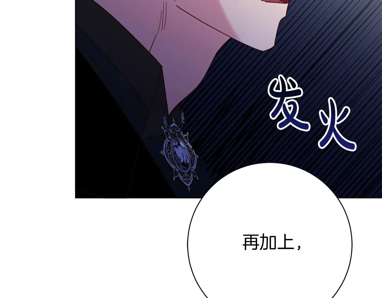 第47话 想要得到你的答案 第67页