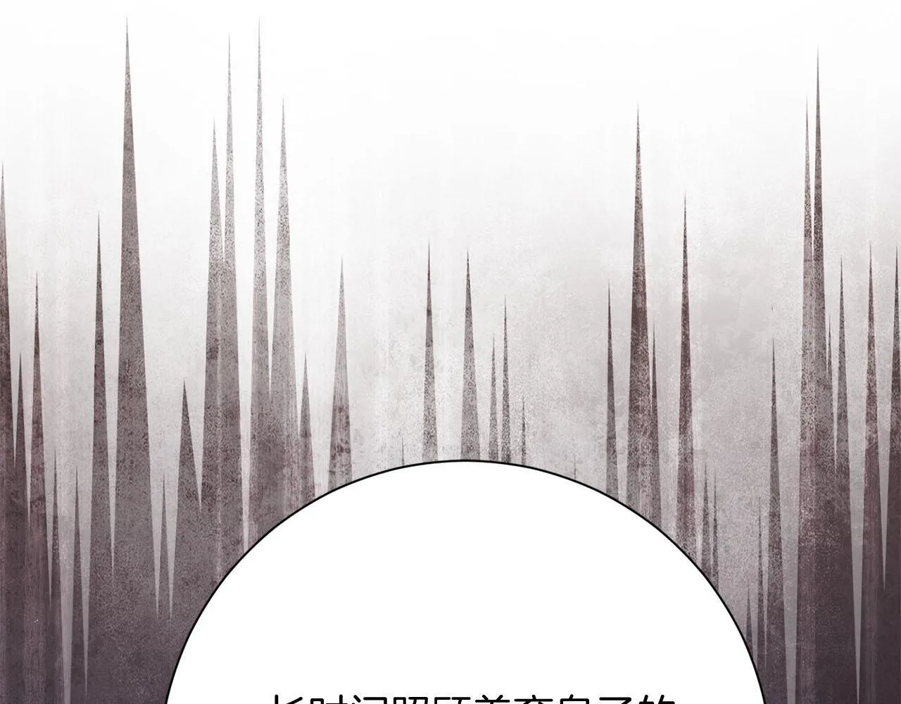 第47话 想要得到你的答案 第69页