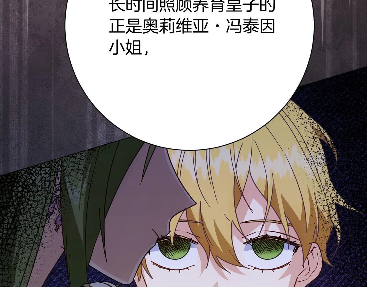 第47话 想要得到你的答案 第70页