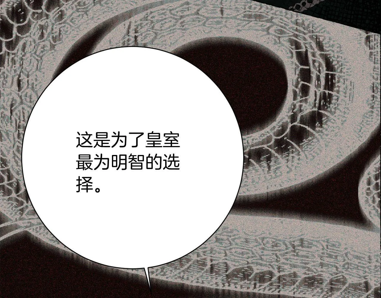 第47话 想要得到你的答案 第73页