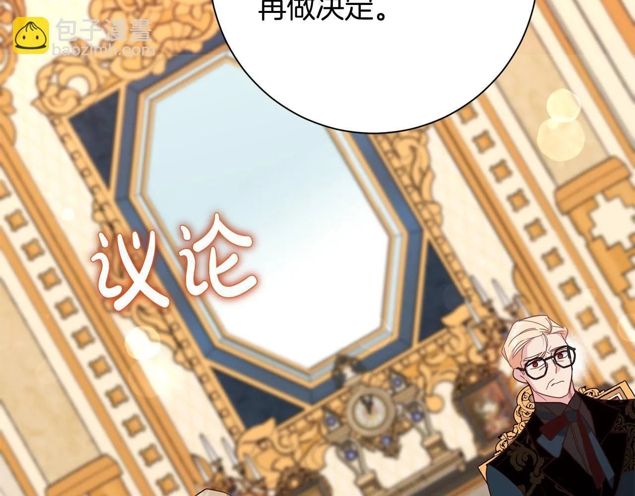 第47话 想要得到你的答案 第78页
