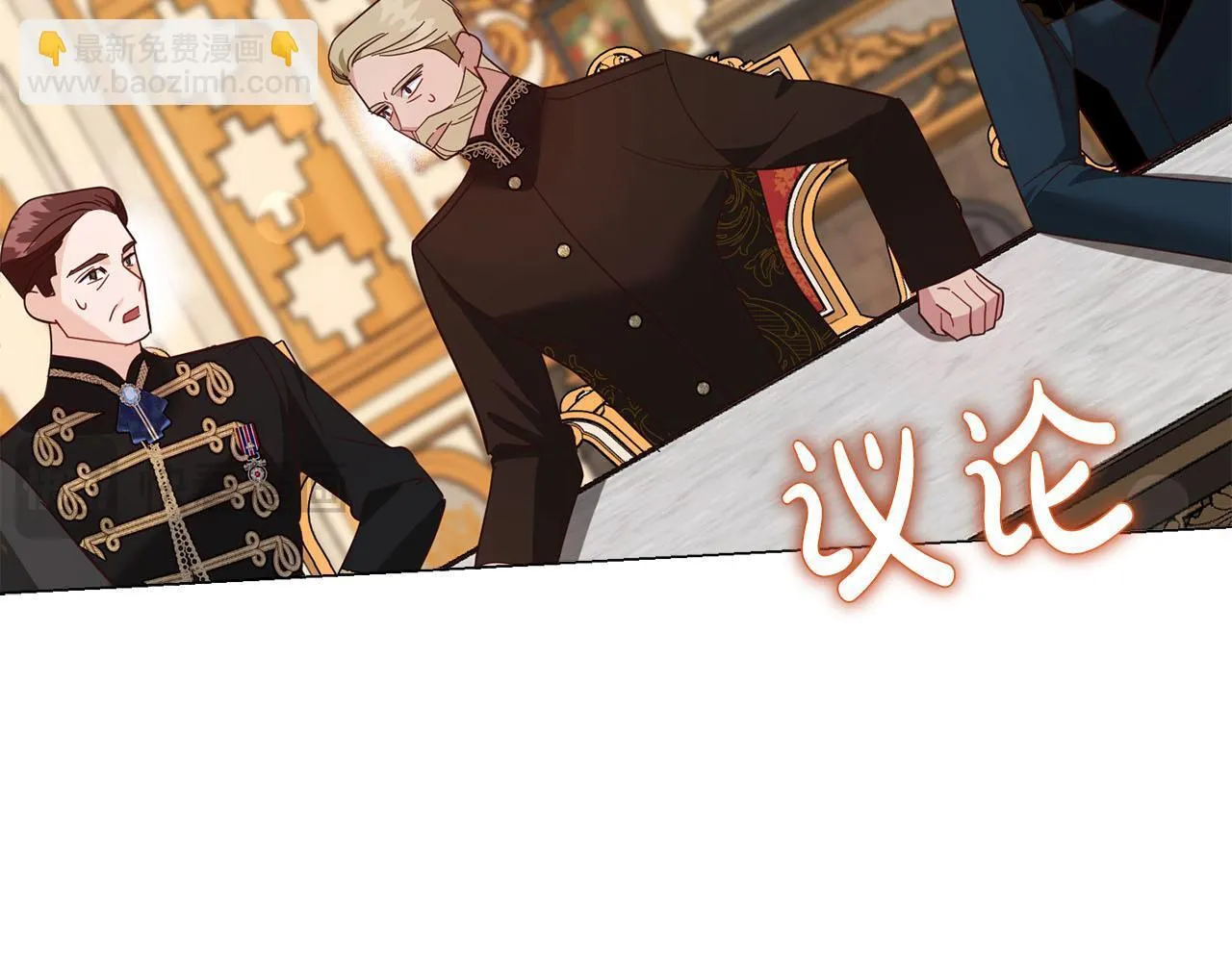 第47话 想要得到你的答案 第79页