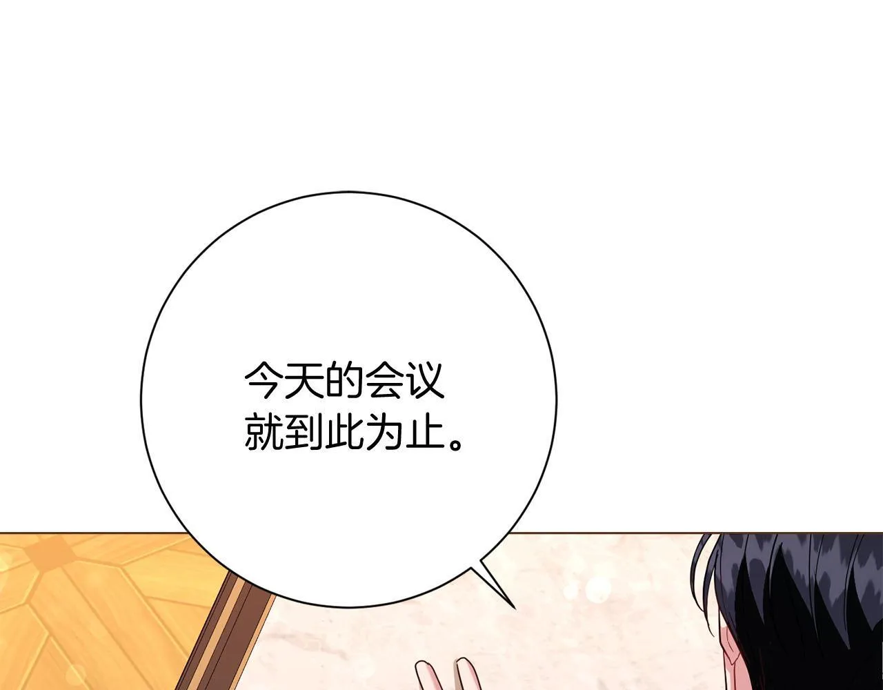 第47话 想要得到你的答案 第81页
