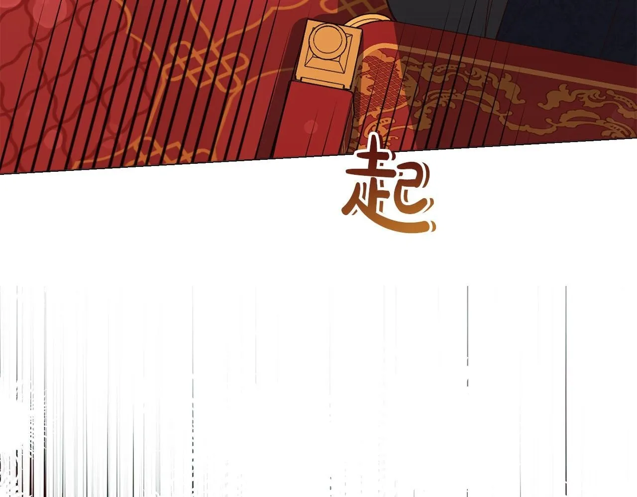 第47话 想要得到你的答案 第83页