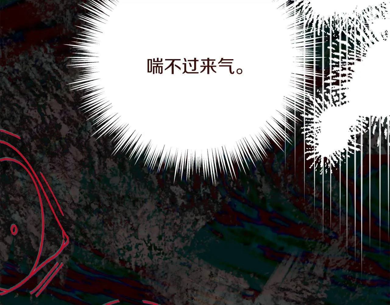 第47话 想要得到你的答案 第85页