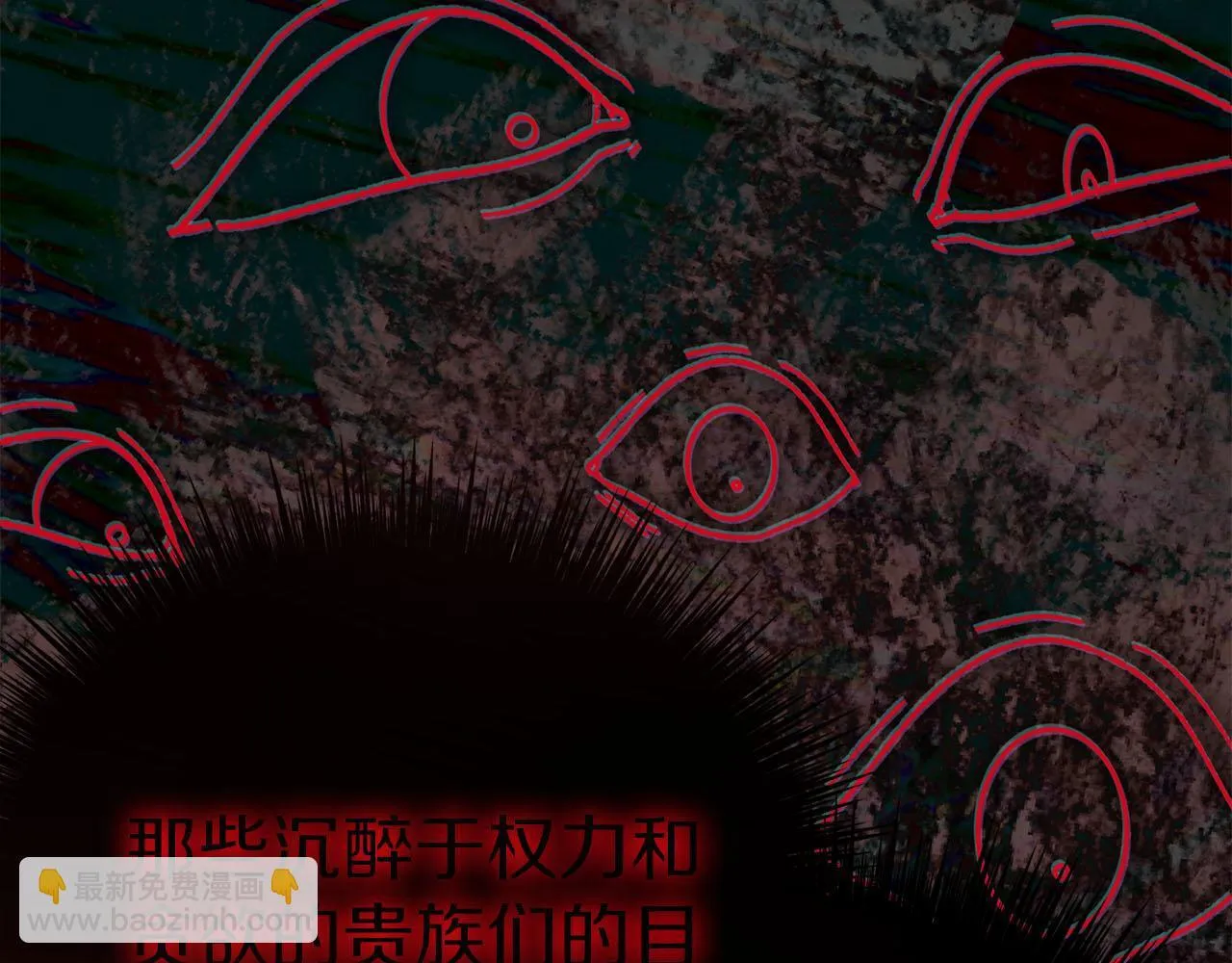 第47话 想要得到你的答案 第86页