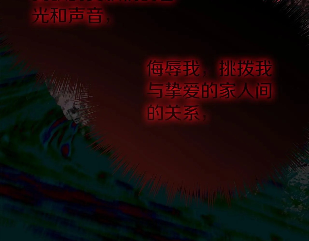 第47话 想要得到你的答案 第87页