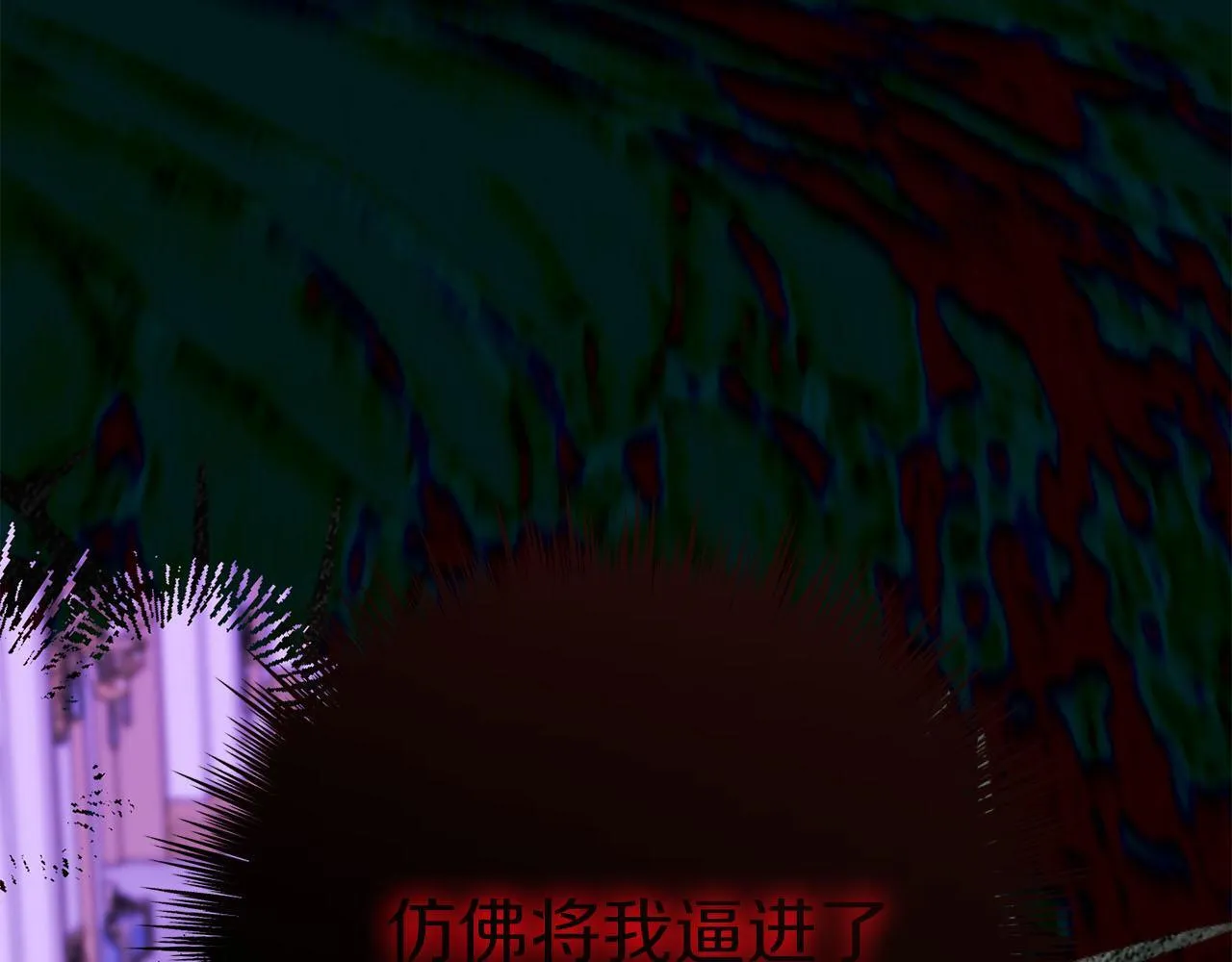 第47话 想要得到你的答案 第88页