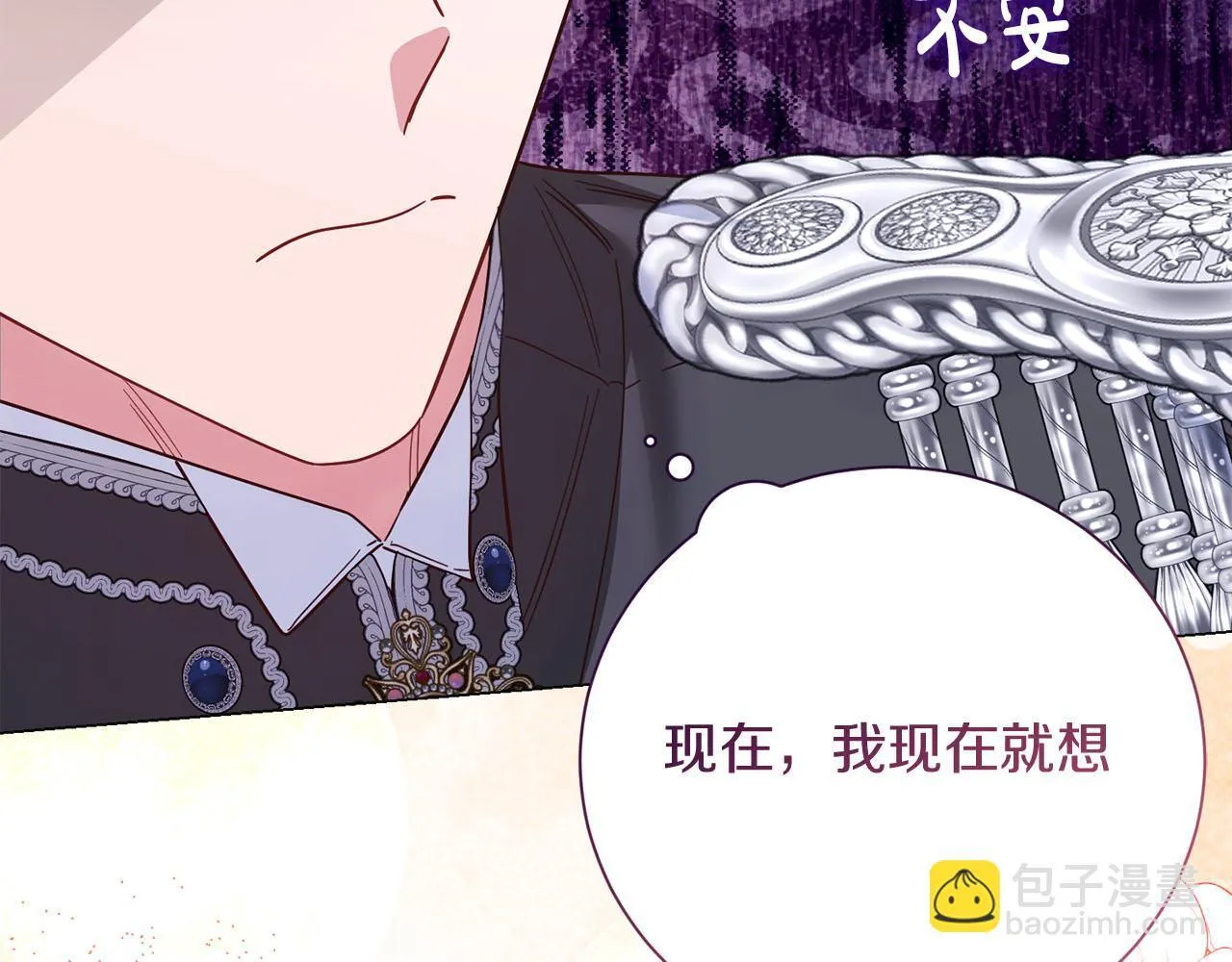 第47话 想要得到你的答案 第92页
