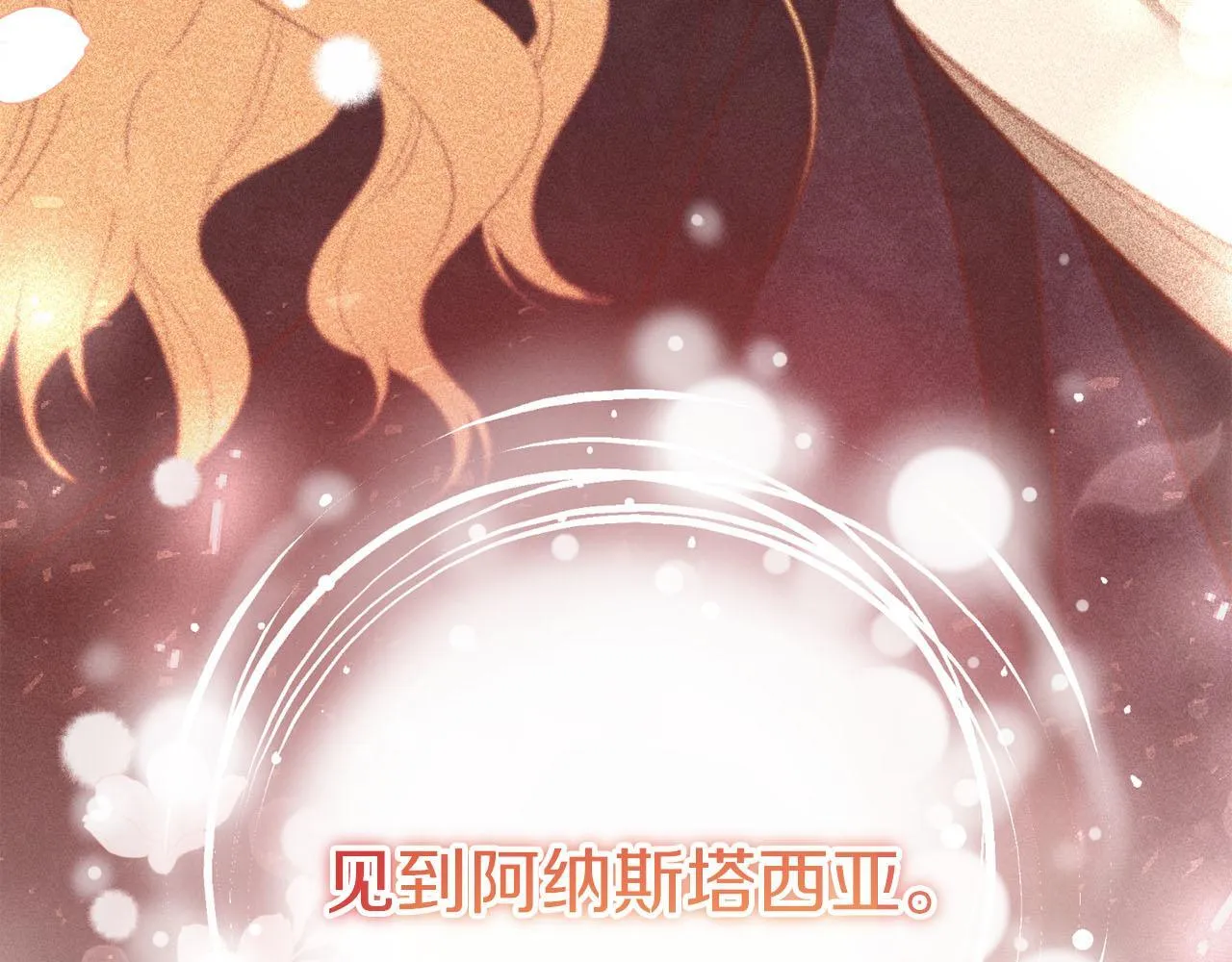 第47话 想要得到你的答案 第96页