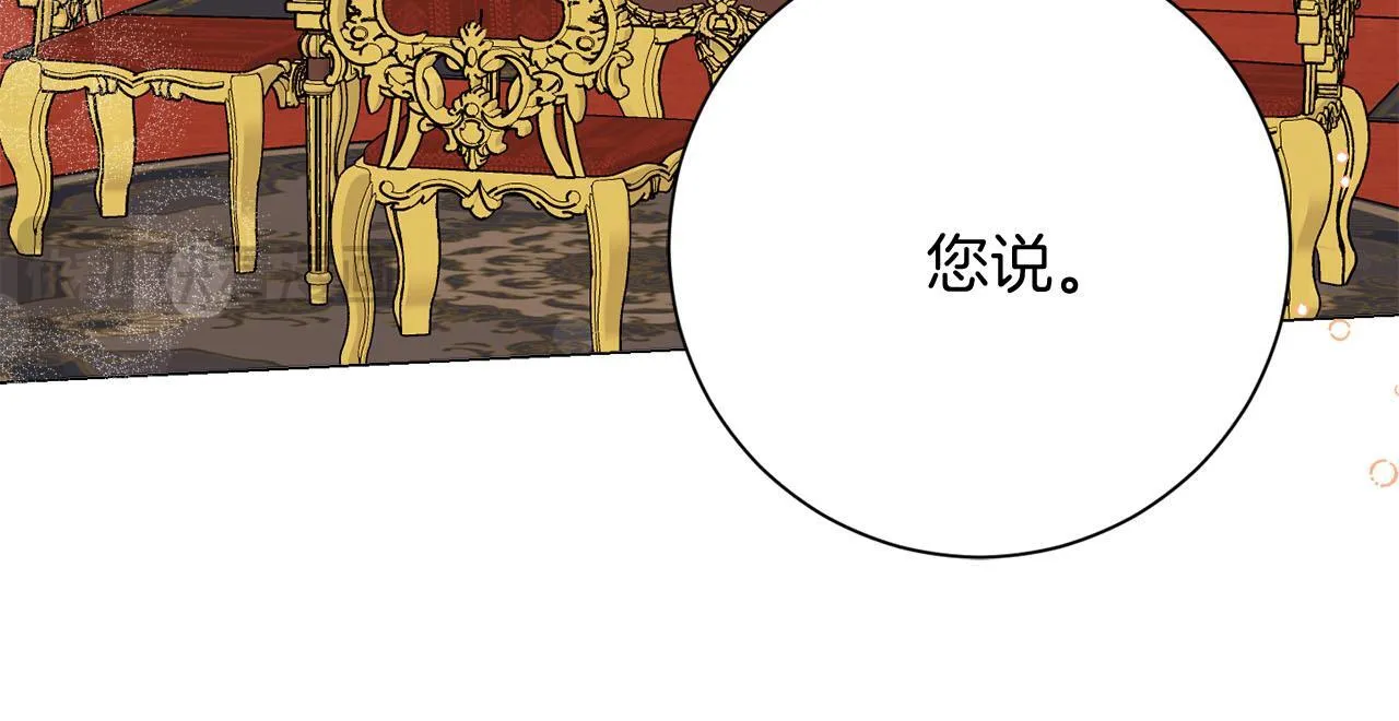第47话 想要得到你的答案 第106页