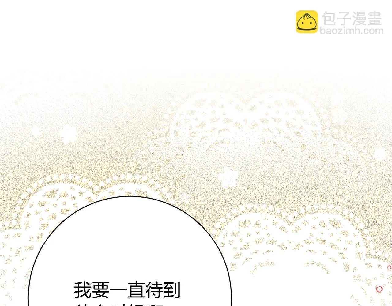 第47话 想要得到你的答案 第107页