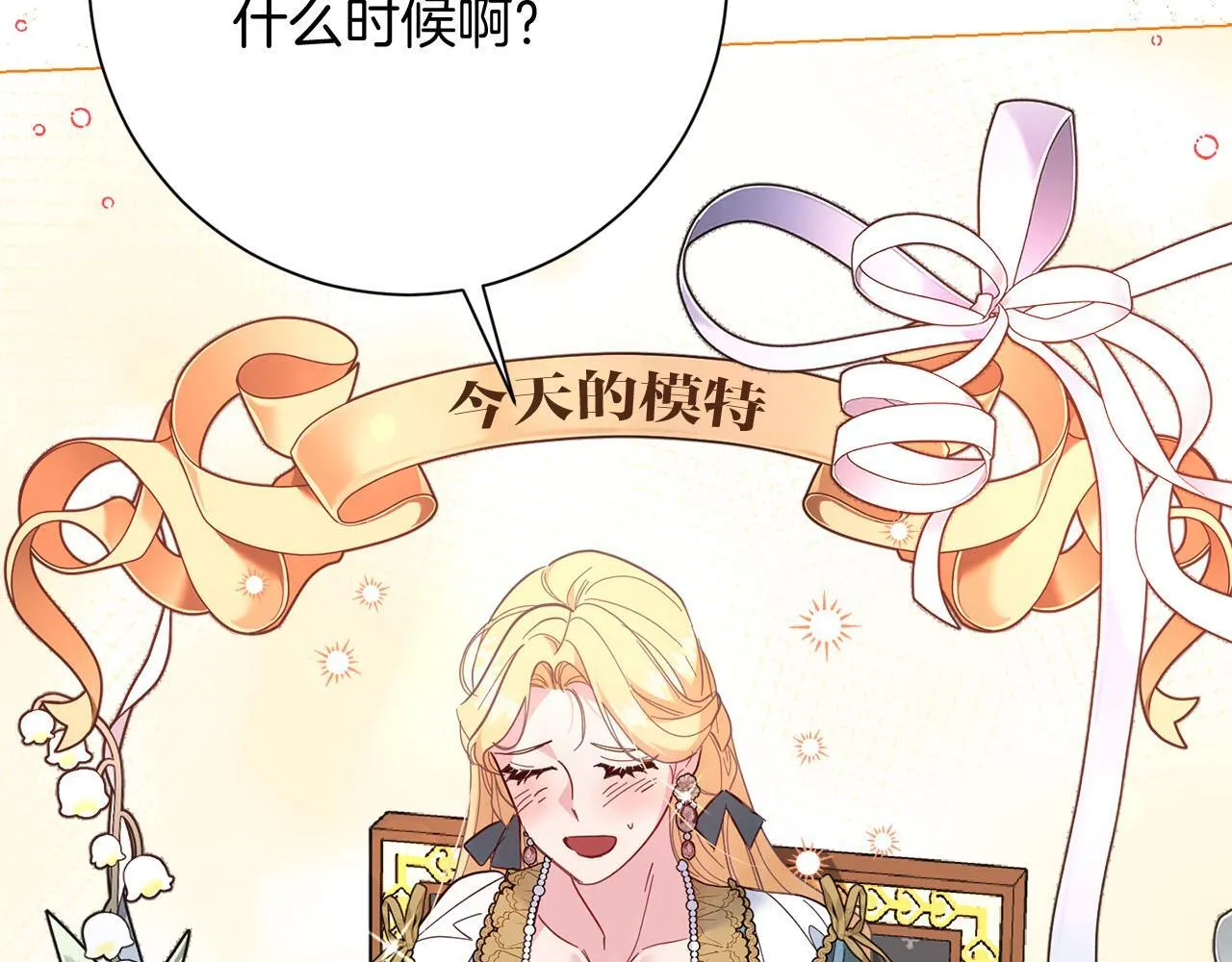 第47话 想要得到你的答案 第108页