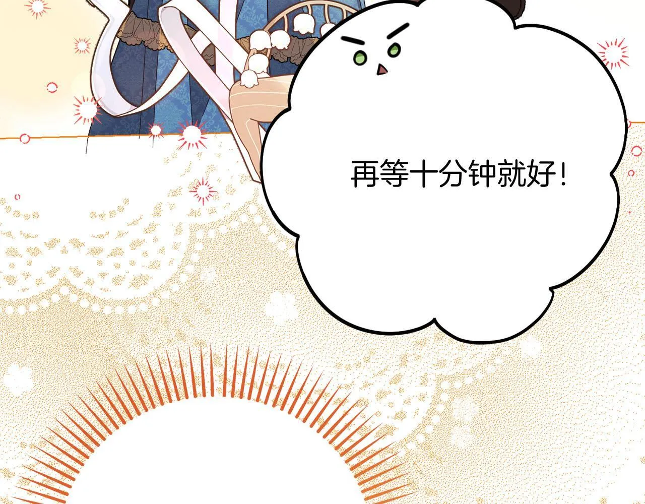 第47话 想要得到你的答案 第110页