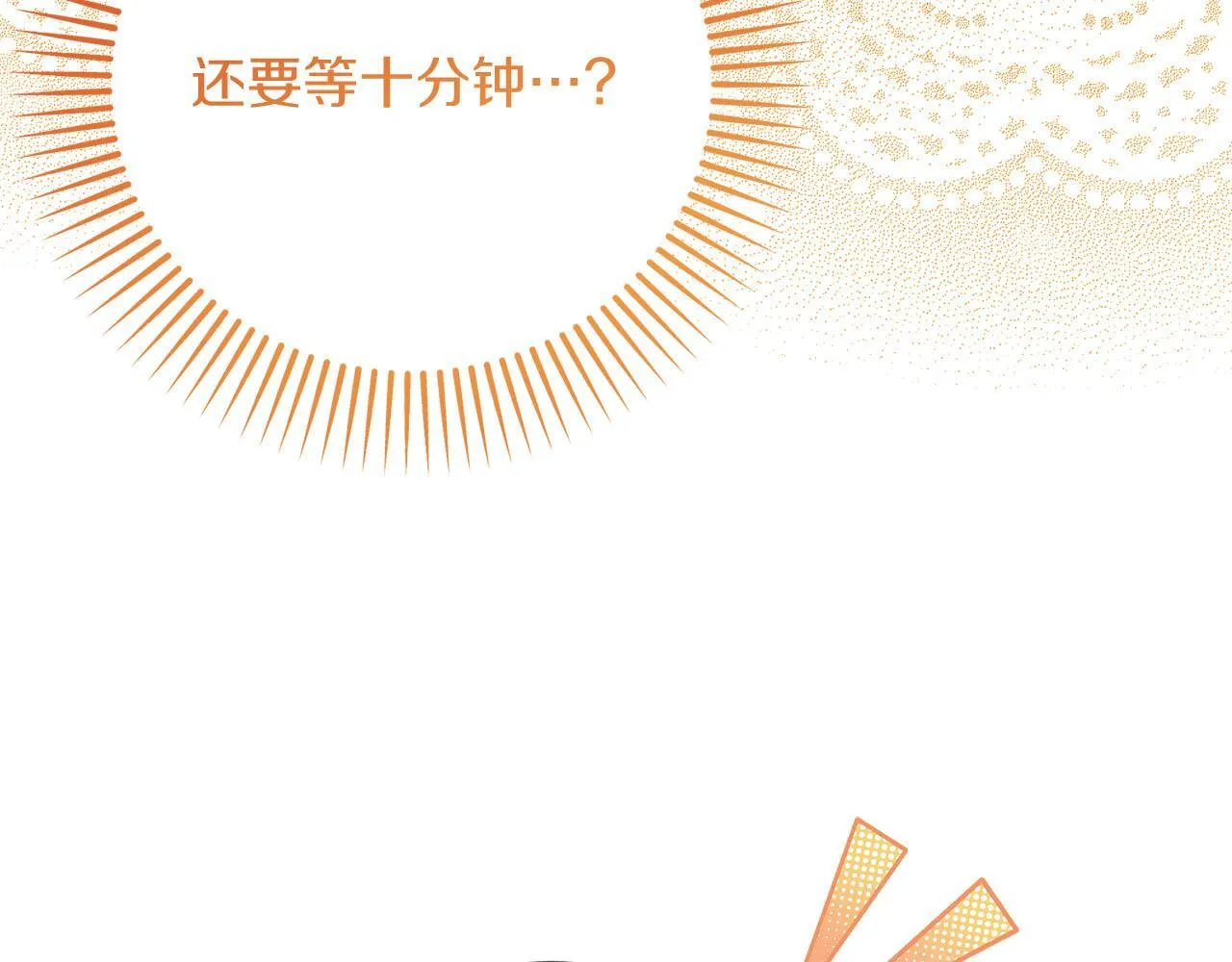 第47话 想要得到你的答案 第111页