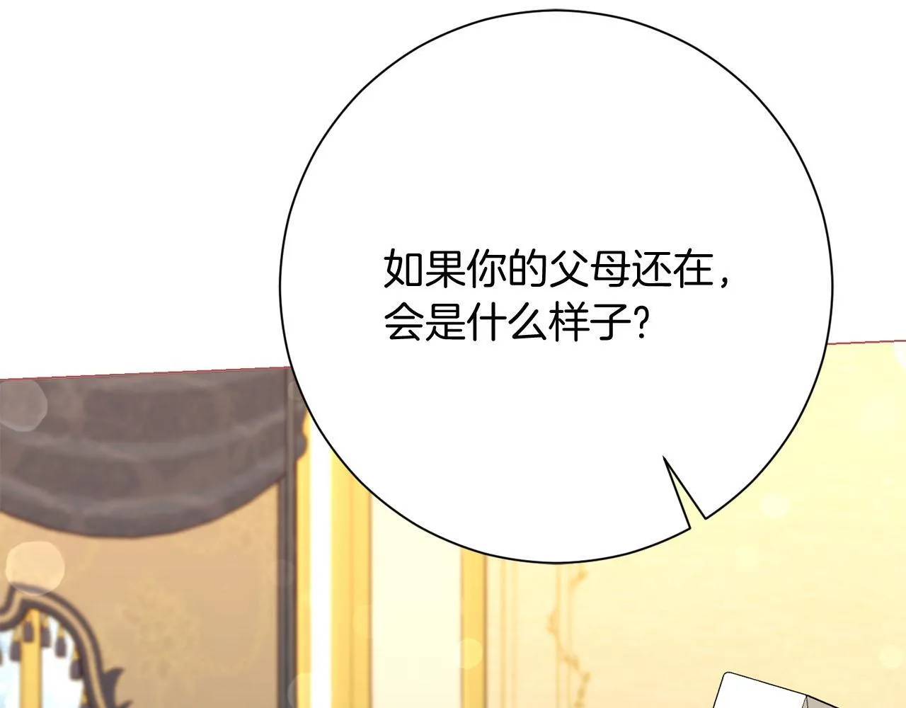第47话 想要得到你的答案 第118页