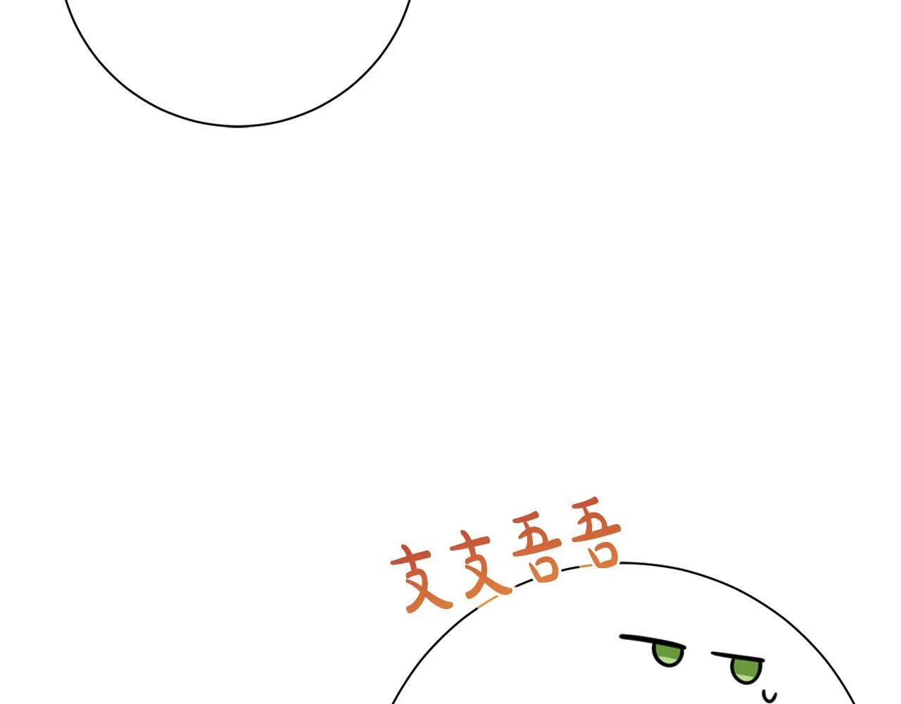 第47话 想要得到你的答案 第121页