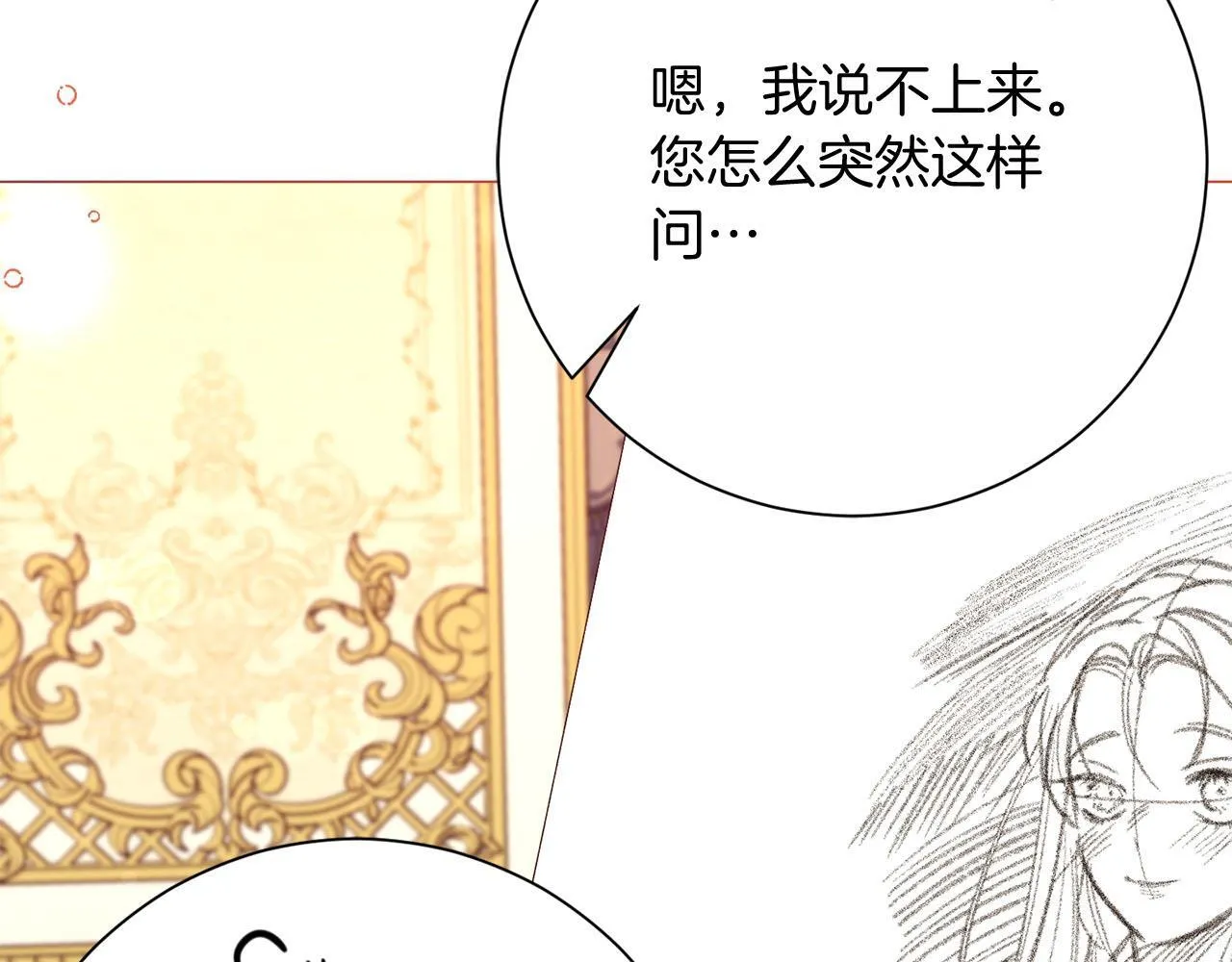 第47话 想要得到你的答案 第122页