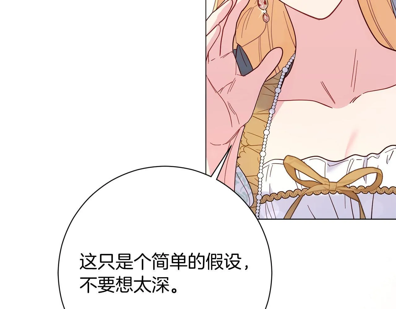 第47话 想要得到你的答案 第127页