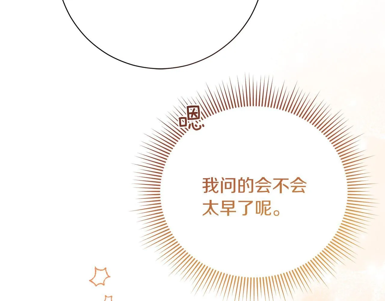 第47话 想要得到你的答案 第128页