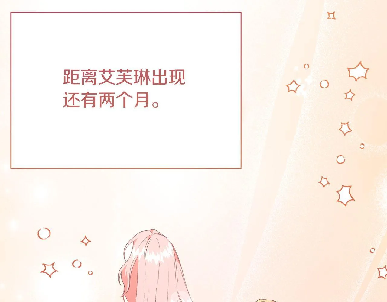 第47话 想要得到你的答案 第130页
