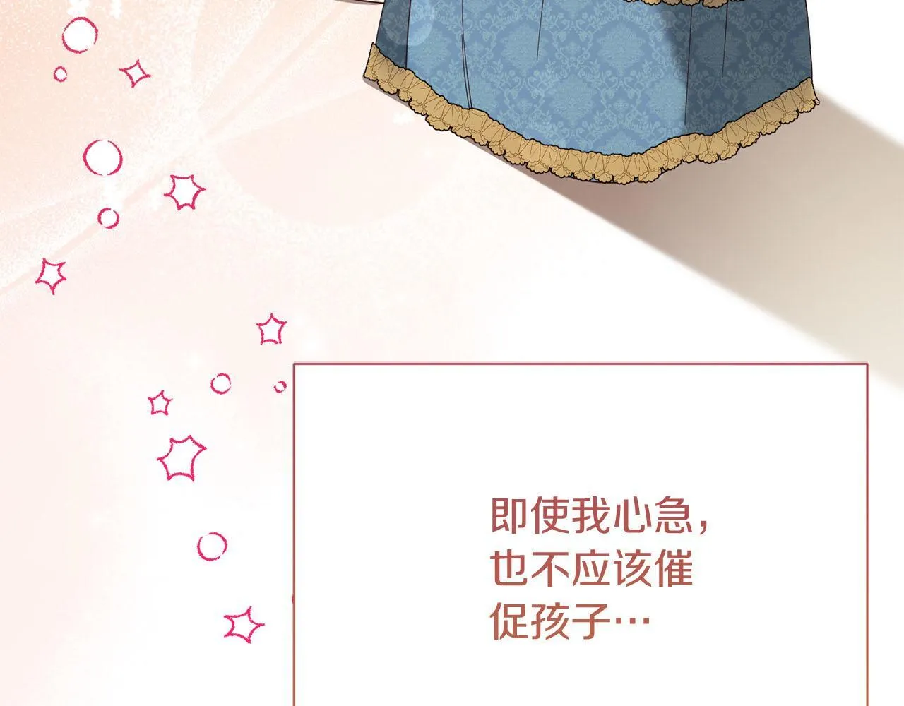 第47话 想要得到你的答案 第132页