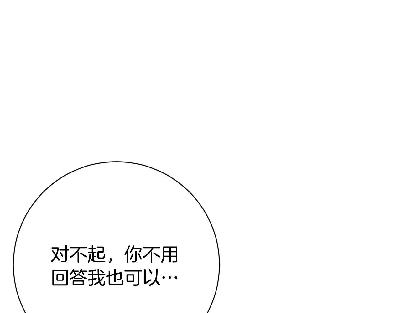 第47话 想要得到你的答案 第134页