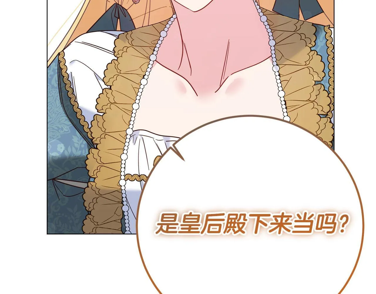 第47话 想要得到你的答案 第136页