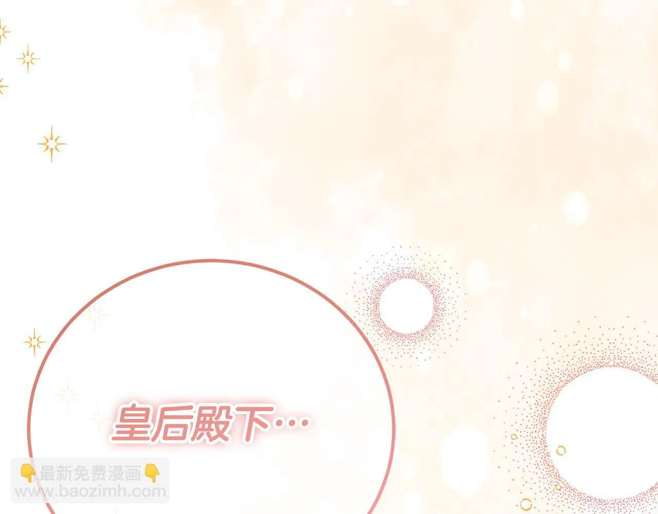 第47话 想要得到你的答案 第139页