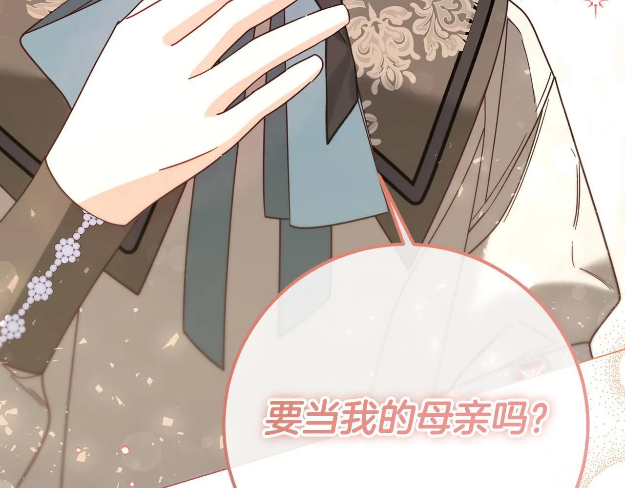 第47话 想要得到你的答案 第142页