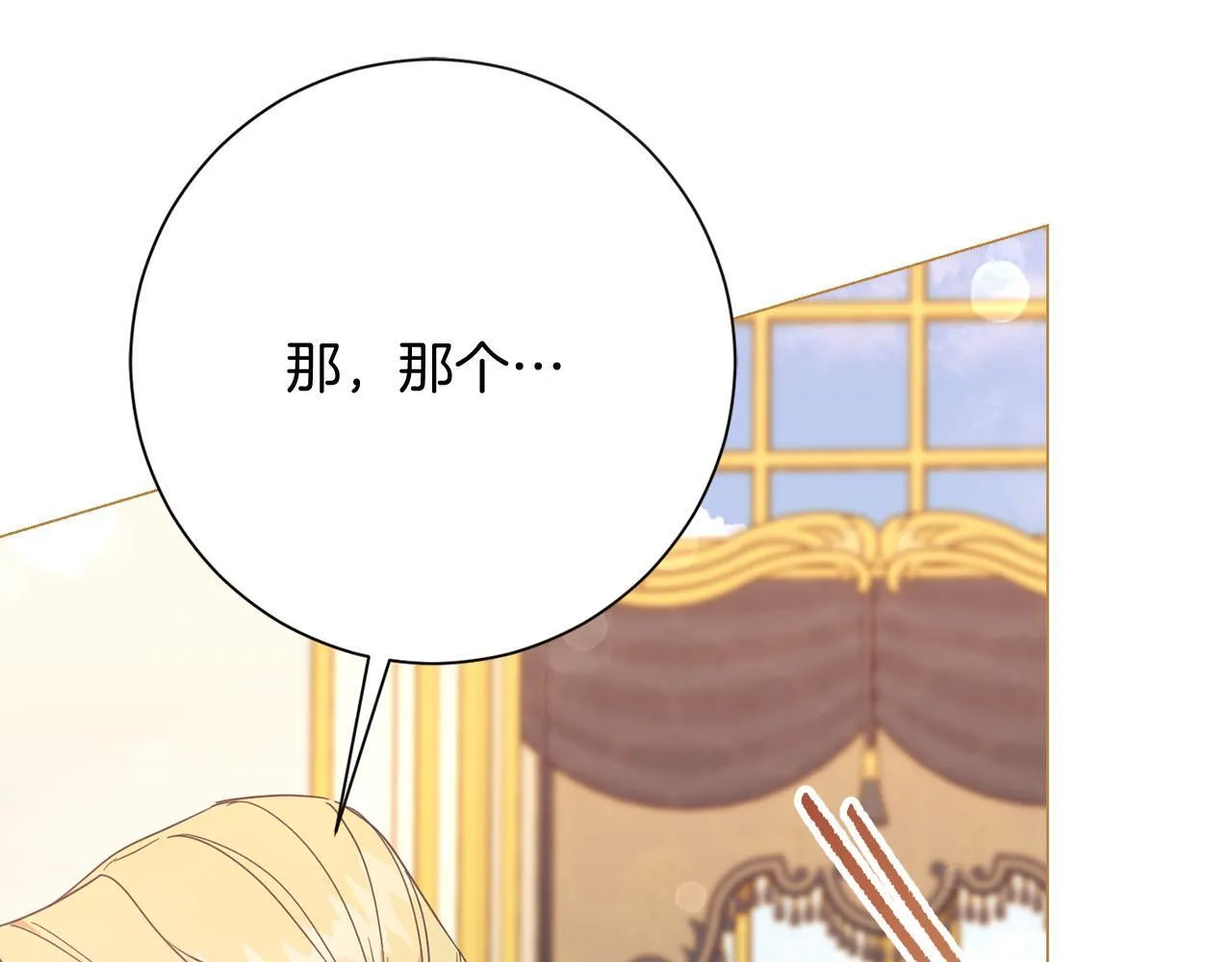 第47话 想要得到你的答案 第144页