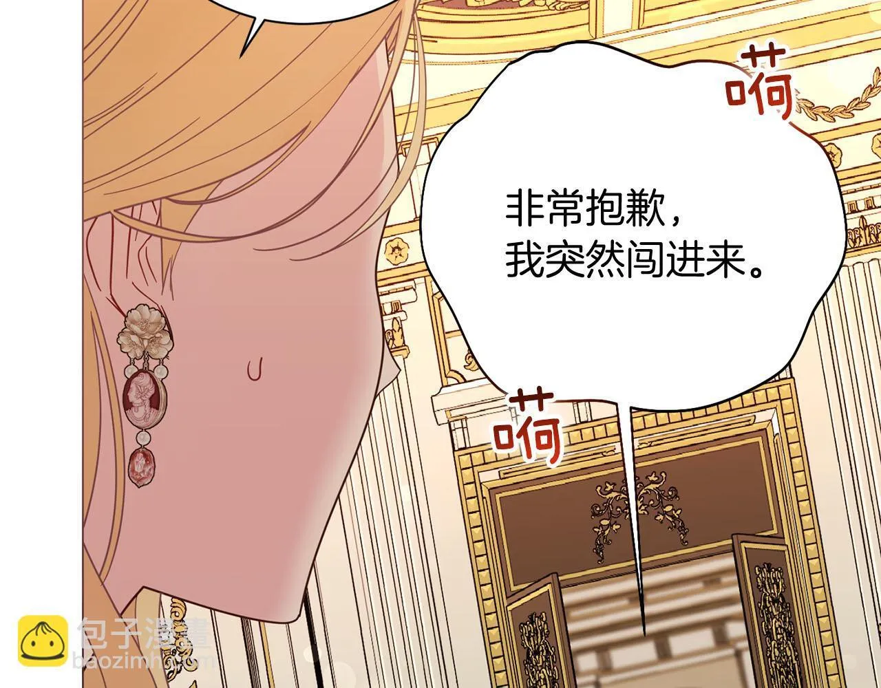 第47话 想要得到你的答案 第148页
