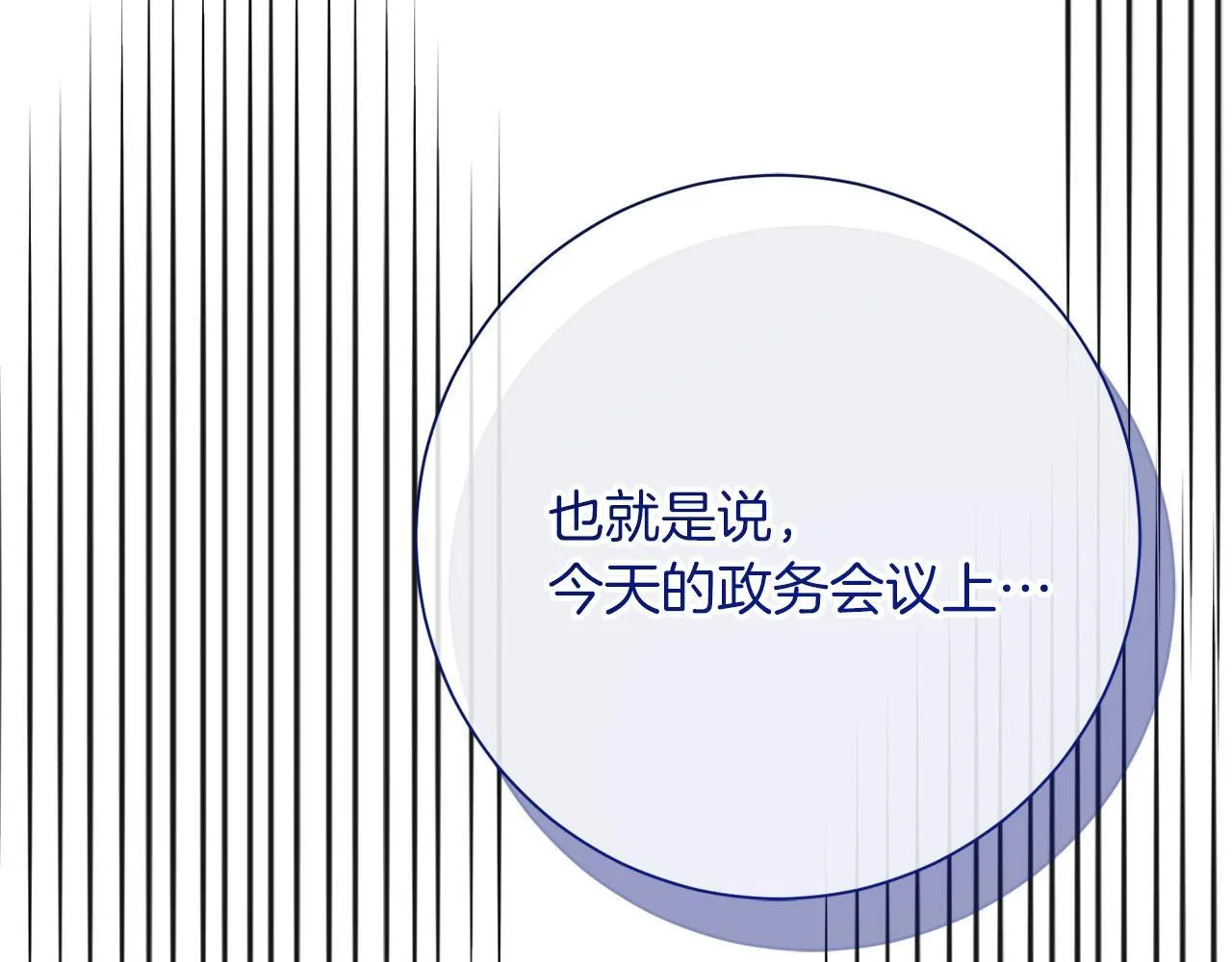 第47话 想要得到你的答案 第154页