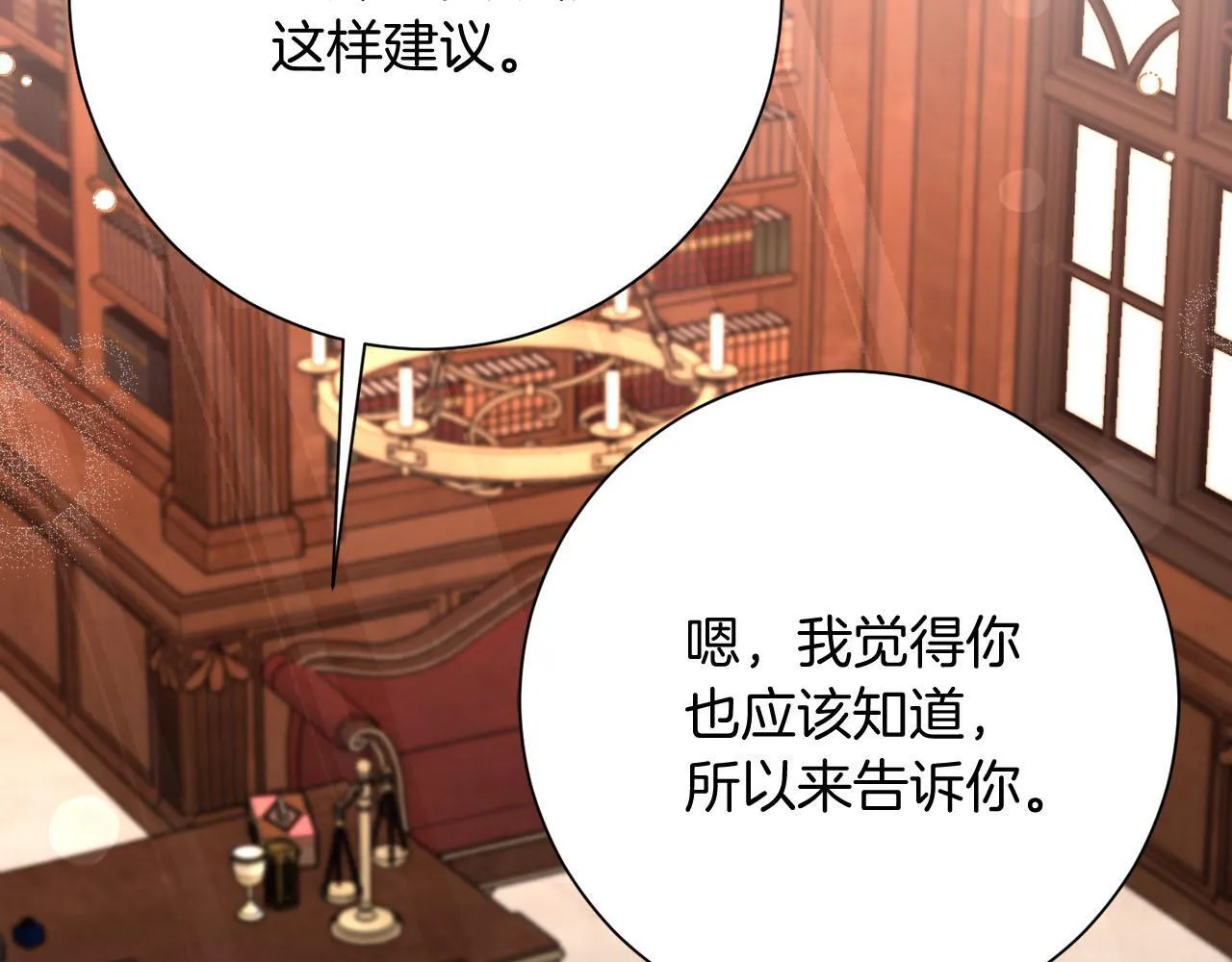 第47话 想要得到你的答案 第157页