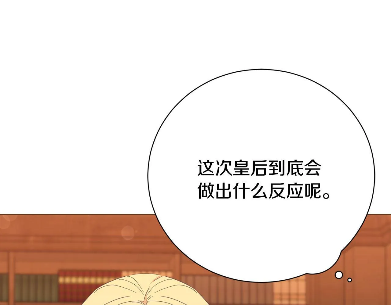 第47话 想要得到你的答案 第160页