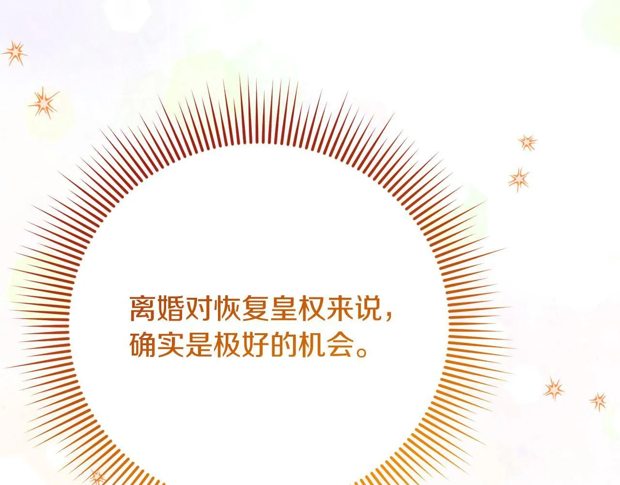 第47话 想要得到你的答案 第162页