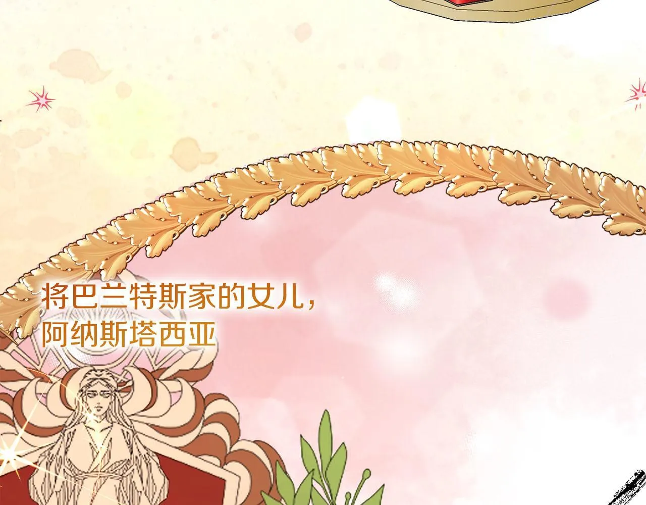 第47话 想要得到你的答案 第164页