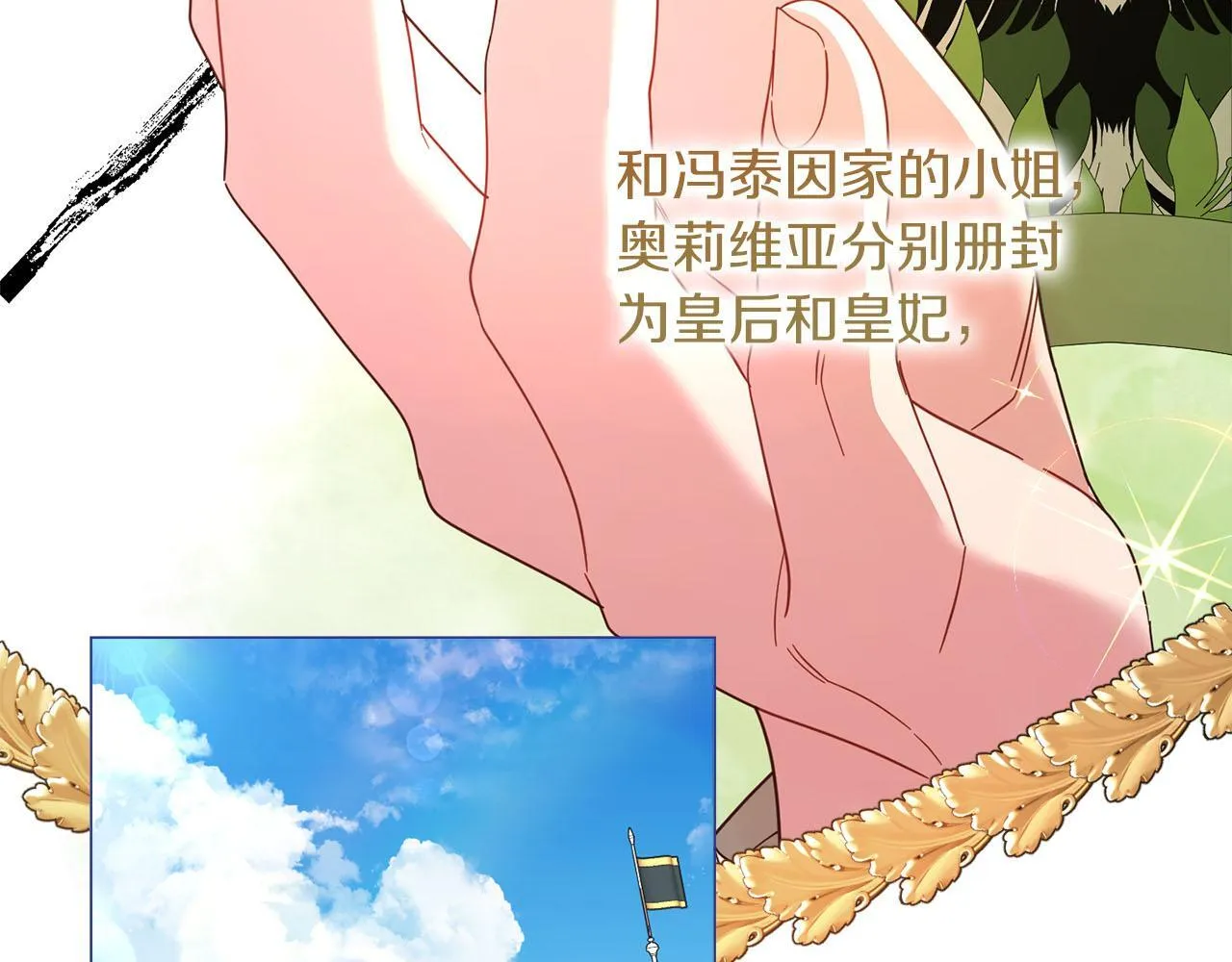 第47话 想要得到你的答案 第166页