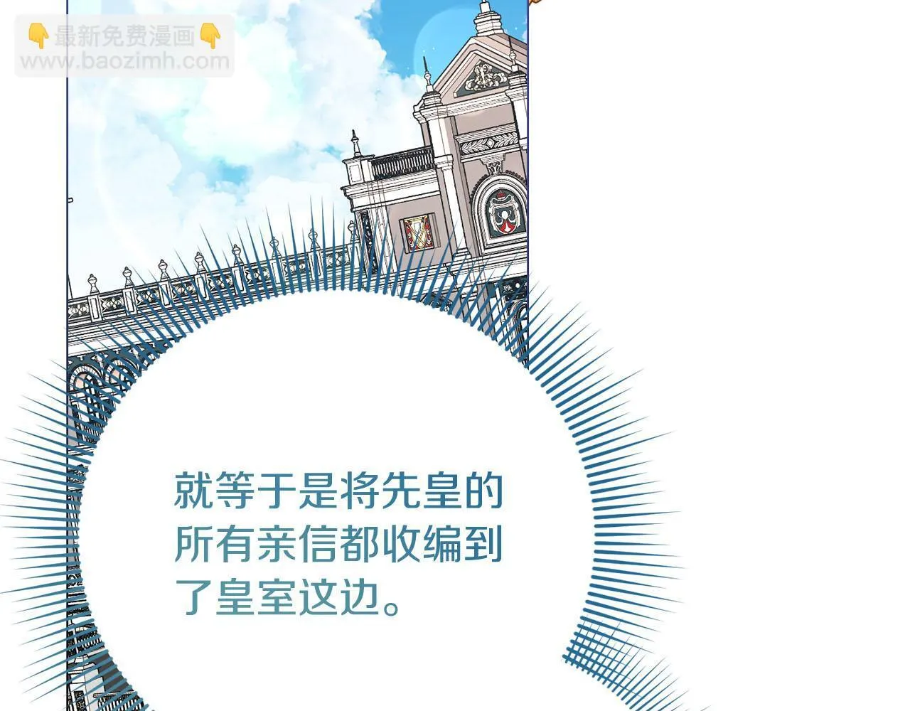 第47话 想要得到你的答案 第167页