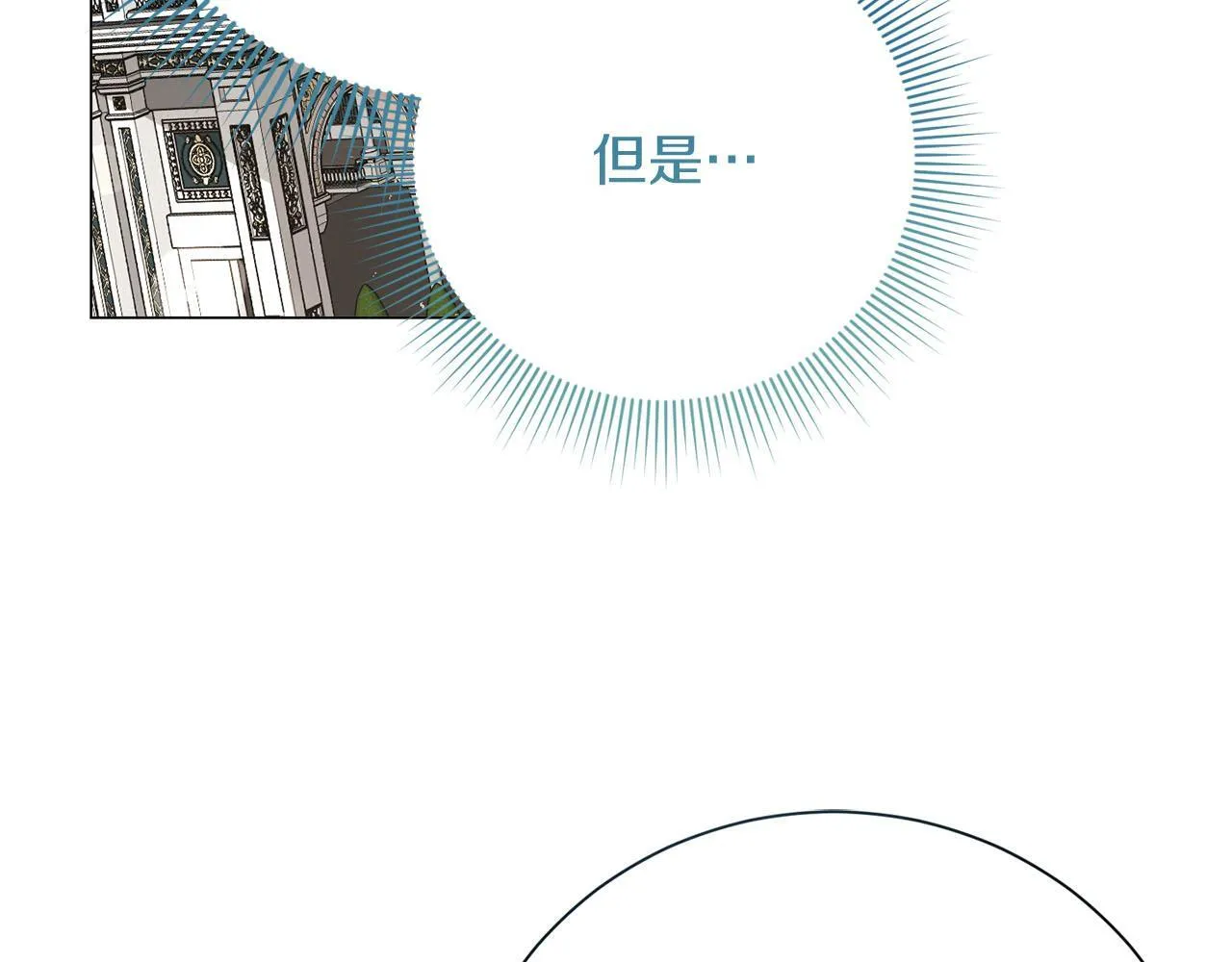 第47话 想要得到你的答案 第168页