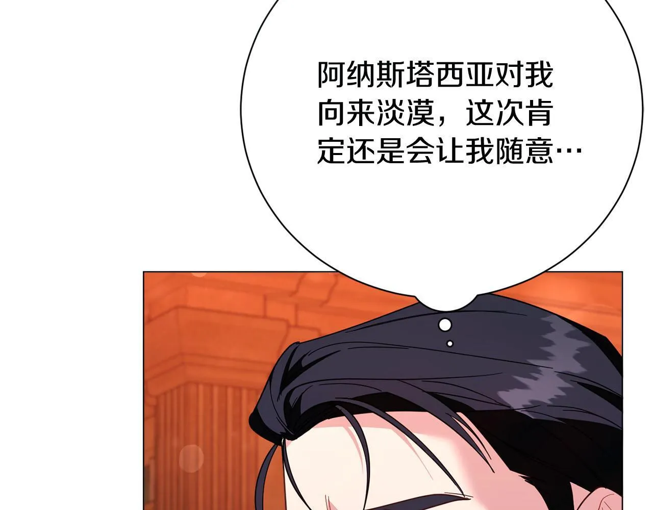第47话 想要得到你的答案 第169页