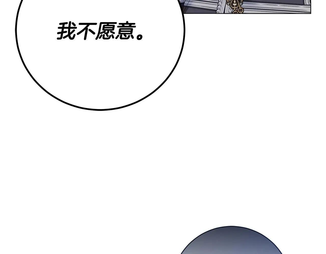 第47话 想要得到你的答案 第171页