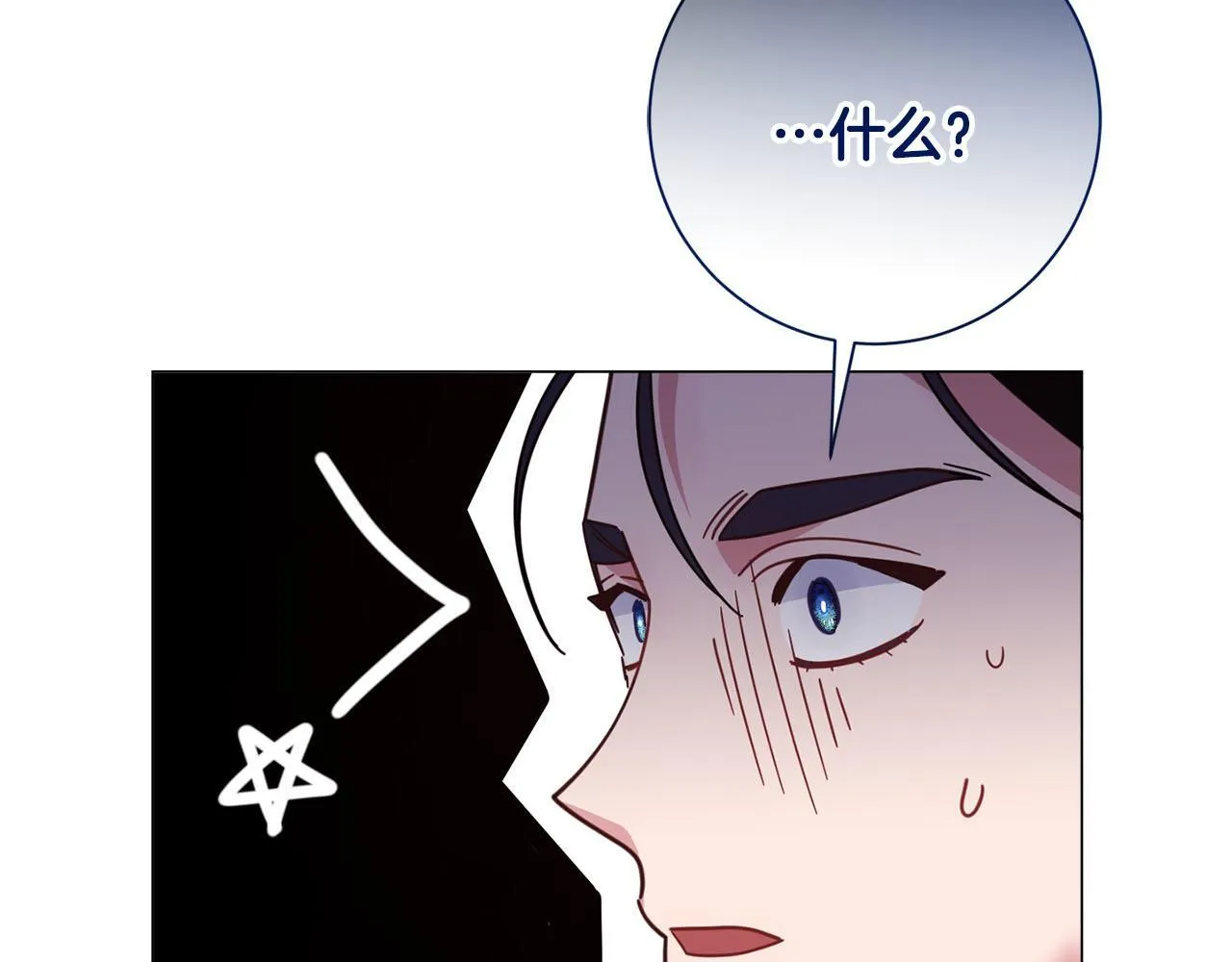 第47话 想要得到你的答案 第172页